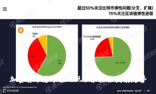 加密货币总市值的现状和未来发展趋势