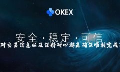   TP钱包转HT币到交易所的