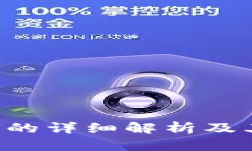 TP钱包提U的详细解析及其地址指南