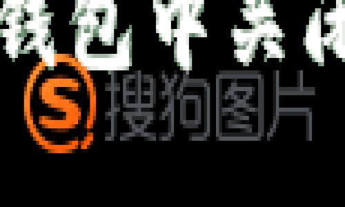 如何在TP钱包中关闭授权操作