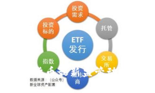 2023年加密货币最新监管动态与影响分析