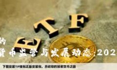 思考一个的  中国加密货币