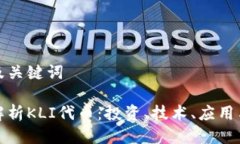 思考及关键词全面解析K