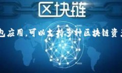 在加密货币和区块链的领