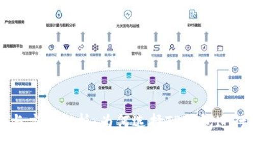 TP钱包的优势与应用解析：为何选择TP钱包进行数字资产管理