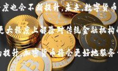 ![CDATA[加密货币付费的未来