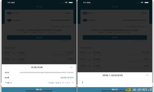 加密货币担保：安全投资与风险管理的全方位探讨