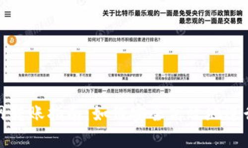 tp钱包与火币网转账指南：如何安全高效地进行数字资产转移