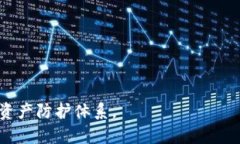    TP钱包收款地址的分享与