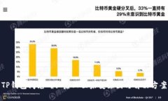 TP钱包闪兑确认后画面未变