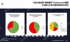 TP钱包不准确的原因及解决