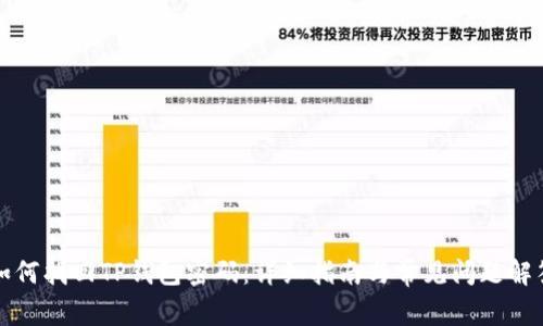 如何找回TP钱包密码：详细指南与常见问题解答