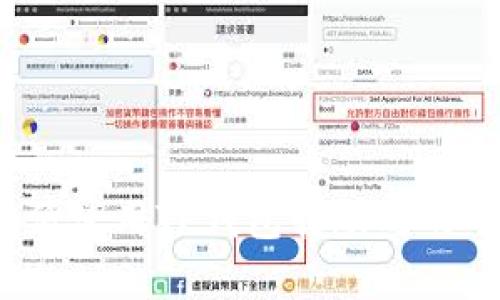优质
如何降低使用TP钱包转账时的矿工费？