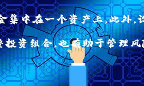 baioti加密货币与股市的关系探析：投资、风险与未来趋势/baioti  
加密货币, 股市, 投资, 风险/guanjianci  

随着金融科技的发展，加密货币和传统股市之间的关系正日益紧密。各种经济事件、政策变动以及市场情绪，都可能同时影响这两种资产的表现。本文将深入探讨加密货币与股市之间的关系，分析其投资价值与风险，并对未来趋势做出展望。同时，我们还会解答一些相关的问题，帮助读者更好地理解这一复杂的市场现象。  

加密货币与股市的互动  
加密货币和股市的最大区别在于它们的性质。加密货币是去中心化的数字资产，通常以区块链技术为基础，而股市则是受法律监管的市场，基于公司的实际经济活动。然而，虽然它们本质不同，但在一定程度上却存在着互动关系。  

当股市表现良好，许多投资者会将盈利投入到加密货币市场，推动加密货币的涨幅。反之，当股市动荡或下跌，投资者往往会选择出售高风险资产，以保护他们的资本，这也导致加密货币的价格下跌。因此，两者之间的关系不仅取决于各自的市场状况，还受到宏观经济环境、法律政策等多重因素的影响。  

影响加密货币与股市关系的因素  
宏观经济因素是影响加密货币和股市之间关系的主要因素之一。当经济增长强劲、就业率上升时，投资者通常会愿意承担更高的风险，投入到加密货币中。而在经济衰退时，投资者则趋向于保守，减少对高风险资产的投入。  

此外，政策环境也起着重要作用。比如，某国政府可能会对加密货币实施监管政策，从而影响投资者的信心和加密市场的流动性。同时，股市的波动也会影响政府的政策决策，形成一个相互影响的循环。  

投资者心理与行为  
投资者的心理因素在很大程度上影响加密货币和股市之间的关系。当投资者信心高涨时，他们可能会同时投资于股市和加密货币，这导致两者价格的同步上涨。而当市场出现恐慌情绪时，投资者可能会选择快速撤出资金，导致两者价格的同步下跌。  

此外，社交媒体的影响力也不可忽视。尤其是在加密货币领域，投资者的信息获取途径多样化，来自社交网络的消息、分析和讨论可能会迅速影响市场情绪，造成剧烈波动。  

未来的趋势  
随着加密货币市场的日益成熟以及区块链技术的不断进步，我们有理由相信加密货币与股市的互动关系会更加复杂。一方面，越来越多的传统金融机构开始接受并投资于加密货币，这意味着加密货币将受到更强的主流金融力量影响。另一方面，随着更多传统资产如ETF等逐步把区块链技术引入市场，可能会产生新的投资形式。  

然而，市场的不确定性仍然是主要的风险因素。加密货币市场的高波动性和制度的不确定性，可能会给投资者带来巨大风险。因此，未来投资者在投资这两者时，应更注重风险管理与资产配置策略。  

常见问题解答  

问题1：加密货币的波动性如何影响股市？  
加密货币的高波动性通常会对投资者的心理和行为产生影响。当加密货币价格剧烈波动时，许多投资者会感受到风险，并可能对其他投资工具，如股票，产生担忧。这种担忧直接导致对股市的资金流出，从而影响股市的整体表现。  

例如，如果比特币在短时间内上涨了30%，投资者可能会将资本从股票转移到加密货币中，以便获取更高的收益。这种资本的流向变化，会导致股市的成交量减小，最终可能影响股市的涨跌。反之，当加密货币暴跌，投资者出于恐惧心理而突然抛售手中的加密资产时，可能会再次流入股市，旨在平衡投资组合的风险。  

问题2：加密货币和股市的投资策略有何不同？  
投资加密货币和股票的策略有明显差异。首先，加密货币通常被视为高风险、高收益的投资，相比之下，股票则相对稳定，风险较小。加密货币市场的交易时间是不受限制的，投资者可以在24小时内随时买卖。而股市通常在特定的交易时间内运作，且需要遵循更多的法律法规。  

因此，对于加密货币投资者来说，短期交易策略可能更加有效，而股市投资者可能更倾向于寻找长期投资机会。此外，加密货币市场的信息透明度相对较低，投资者需要依赖于社交媒体、论坛等非正式途径获取信息，而股票往往有更多的公司财报和市场分析可供参考。  

问题3：加密货币会不会取代股市？  
尽管加密货币的崛起引发了广泛讨论，很多人质疑是否未来会取代传统股市。实际上，加密货币和股市各有其独特的优势和功能。股市作为传统的融资渠道，提供了企业成长所需的资本市场，而加密货币则代表了一种新的价值存储和转移方式。  

在未来的金融生态中，更可能的情况是两者结合。我们可能会看到越来越多的传统公司通过ICO（首次代币发行）或其他区块链技术进行融资，同时也会有机构将加密资产纳入其投资组合。这将使得二者之间的界限越来越模糊，而不是简单替代的关系。  

问题4：如何管理加密货币和股市的投资风险？  
风险管理是投资过程中至关重要的一环，尤其是在加密货币和股市这两种波动性较大的资产中。首先，投资者应该采取多元化的投资策略，不把所有资金集中在一个资产上。此外，设定止损订单能够帮助投资者在市场出现剧烈波动时自动限制损失。  

其次，进行全面的市场研究是必要的。了解各类资产的价格趋势、市场消息以及经济指标等，能够更好地指导投资决策。最后，合理的资产配置和定期调整投资组合，也有助于管理风险，提高整体投资收益。  

总结来说，加密货币与股市之间有着复杂的关系，投资者在探索这两者时需保持理性，深入分析市场变化，做好风险管理，以实现最佳投资效果。