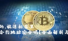 思考一个的，放进标签里