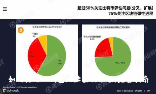 如何使用TP钱包地址查询余额：完整指南