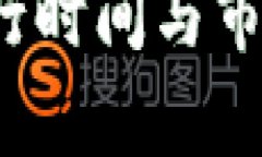 加密货币基金的发行时间