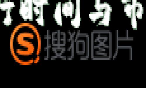 加密货币基金的发行时间与市场动态：分析与预测