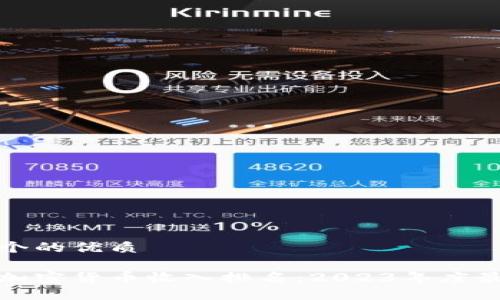 思考一个的优质

新西兰加密货币收入排名：2023年度最新报告