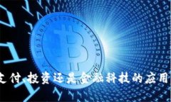 jiaoti揭秘MSD数字加密货币