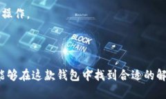   TP钱包如何提取Core币：完