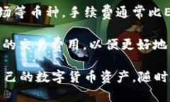   如何在TP钱包中选择EOS和