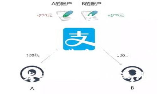   TP钱包合约权限危险等级分析与安全防护 /   
 guanjianci TP钱包, 智能合约, 合约权限, 安全防护 /guanjianci 

概述  
在区块链技术日益发展与普及的今天，TP钱包作为一个重要的数字货币钱包工具，其合约的安全性和权限管理问题越发引起人们的关注。合约权限管理的复杂性与风险度直接关系到用户的资金安全。因此，了解TP钱包合约的权限机制，以及如何高效防范潜在危险，已成为每位用户必须掌握的知识。

TP钱包合约权限机制解析  
TP钱包支持多种平台和数字资产，使用智能合约来提升交易的安全性与效率。然而，合约的权限设置可能存在许多隐患。智能合约中的权限主要包括以下几类：创建权限、调用权限、销毁权限等。  
首先，创建权限决定了谁可以部署新的合约。这一权限一旦被恶意用户掌握，可能会导致用户面临合约漏洞的攻击。其次，调用权限是指合约中某些功能的访问权限。例如，某个合约的特定功能由特定地址调用，如果控制了该地址，攻击者就能恶意执行该功能。最后，销毁权限则是指合约的终止与资产归属，若没有严格的控制机制，攻击者可能盗取合约内的资产。  
由于上述权限的特殊性，用户应对这些合约权限的设置进行深度理解，以免在使用过程中受到不必要的损失。

合约权限带来的危险  
合约权限的高风险主要体现在多个方面。首先，合约的输出逻辑若存在漏洞，攻击者可通过权限绕过正常的使用流程进行攻击。其次，合约的权限管理若不严谨，未能限制不良用户的访问，则可能导致资产的严重损失。例如，某些合约过度谨慎，使得权限过于集中，导致一旦合约出现问题，难以进行分权管理与修复。  
此外，用户在操作时常常会涉及到授权问题。用户在不经意间将访问权过度授权给某些合约，造成不必要的风险，若此合约无意受到黑客攻击，用户的资金便容易受到威胁。  
综上所述，TP钱包的合约权限管理对用户资产的安全至关重要，保护用户的资产安全需要从多个方面进行深度分析与防护。

如何提高TP钱包的安全性  
提高TP钱包的安全性，首先需要用户提升自我警觉。用户在使用TP钱包前，务必仔细阅读合约的权限声明，并了解具体的合约地址和其功能。其次，建议用户选择经过广泛验证及社区支持的合约，而不是随意使用一些不明来源的合约。  
再者，用户应定期更新自己的钱包安全措施，包括但不限于更换密钥，使用双重认证，以及及时清理不必要的授权。此外，建议用户在进行操作时，尽量避免使用公共网络，确保每一次交易都在安全的环境下进行。  
最后，对于合约开发者而言，他们需要通过代码审计、代码逻辑，确保合约具有良好的权限管理。合理分权、适度集中是关键，若条件允许，应寻求行业专业安全团队的参与进行合约的安全性评估。

相关问题分析

1. TP钱包的合约权限是什么？  
合约权限是指在TP钱包或任何智能合约中，不同用户对合约功能的访问与控制权。不同层级的权限控制可确保只有被授权的用户才可执行特定操作。这一机制能够有效避免潜在的恶意攻击，以及随之而来的资产被盗等风险。

2. 合约权限管理如何影响TP钱包用户的资金安全？  
合约权限管理的影响体现在多个方面。尤其是权力过于集中的时候，合约存在的风险会急剧增加。若某一用户拥有过高权限，可能对资产安全及合约的正常运行造成威胁。整体而言，良好的权限管理可降低被攻击与资金损失的概率。

3. 如何识别合约的安全性？  
识别合约的安全性需要从多个维度入手，用户需要关注合约的审计报告、社区的评价以及开发团队的背景。实事求是地评估合约中权限的控制程度，了解其是否适度集中，以及是否存在已知的漏洞升级信息。这些措施可以有效帮助用户避免使用不安全的合约。

4. 在TP钱包中，如何设置安全防护措施？  
用户能够通过多种手段设置安全防护措施，例如使用强密码、更换密钥、开启双重认证等。此外，定期的安全审计与合约监控也显得尤为重要，用户在授权合约执行时，亦应谨慎审视其具体功能，确保不会超出自身的控制范围。

综上所述，TP钱包的合约权限管理无疑是影响其安全性的重要因素。用户在利用这一技术的同时，应不断增强自身的安全意识，采取适当的措施保障自己的资金安全。对于开发者而言，合理设计与审计合约权限是保护用户的重要责任与义务。