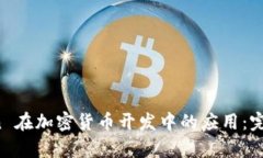 Python 在加密货币开发中的