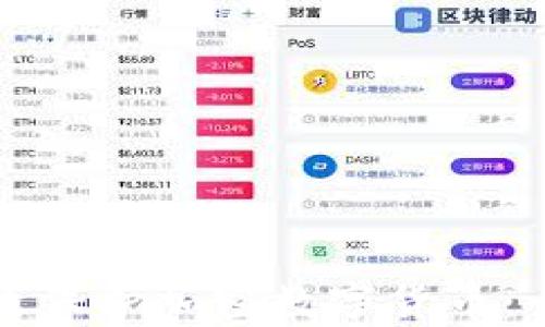 
如何有效保护加密数字货币：全面指南