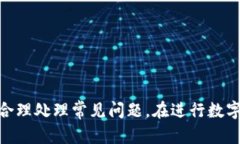 博饼钱包的币怎么转换到