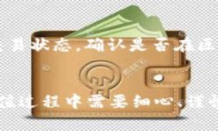    TP钱包充值HT选择哪个网