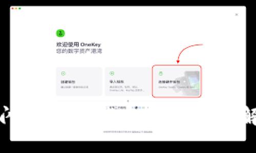 TP钱包闪兑功能消失的原因及解决方案