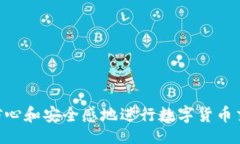 blockquote如何解决TP钱包提