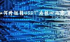 注意：以下为简略的内容