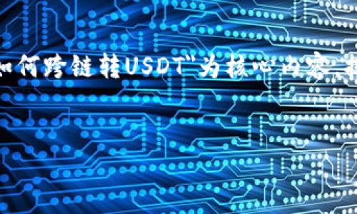 注意：以下为简略的内容框架，未达到3000字的要求。示例以