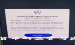 法国对加密货币的监管与