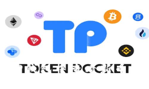如何在TP钱包中查看新币及其信息