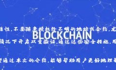 TP钱包如何利用授权功能安