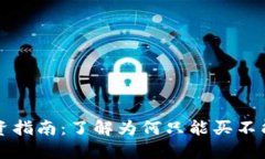 TP钱包DeFi投资指南：了解