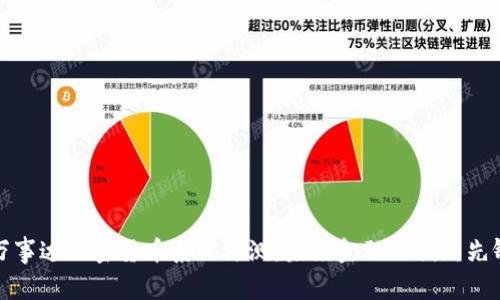 万事达加密货币系统评测：未来金融的创新先锋