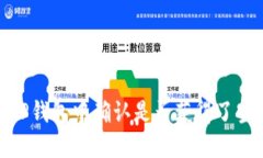 如何在TP钱包中确认是否获