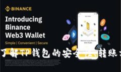   下载TP钱包需要手机号注