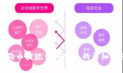 狗狗币提现到TP钱包的详细
