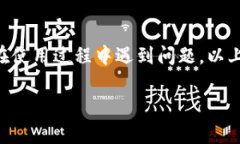 主如何使用TP钱包打开官网