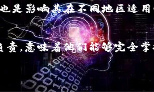  TP身份钱包的多重功能与应用 / 

 guanjianci TP身份钱包, 数字身份, 区块链技术, 个人隐私 /guanjianci 

什么是TP身份钱包？
TP身份钱包是一种利用区块链技术构建的数字身份管理工具。其主要功能是帮助用户安全存储和管理自己的身份信息，保证个人数据的隐私和安全。TP身份钱包不仅是证明身份的工具，更是个人信息的安全仓库。通过去中心化的方式，用户的身份数据不会被第三方机构随意访问和使用，从而有效保护个人隐私。

TP身份钱包的功能与用途
TP身份钱包具备多种功能，使其在日常生活中具有广泛应用。以下是TP身份钱包的一些主要功能与用途：

1. **身份验证**：TP身份钱包可以用于在线身份验证，用户在登录各种在线服务时，可以通过TP身份钱包提供的数字身份进行验证，避免使用传统的用户名和密码。

2. **隐私保护**：用户在使用TP身份钱包时，个人信息以加密方式存储，任何人即便是技术人员也无法轻易获取用户的详细信息，保障用户隐私。

3. **去中心化**：与传统身份管理系统相比，TP身份钱包不依赖于中央服务器，这意味着用户对自己的身份信息拥有完全的控制权，减少了数据泄露的风险。

4. **无缝集成**：TP身份钱包可与多种在线服务和平台进行结合，如社交媒体、金融服务等，使用户能够简化管理多个账户的流程，提供了一种方便的解决方案。

5. **多重签名**：TP身份钱包允许用户设置多重签名功能，以增强账号安全性。例如，在进行大额交易时，可以要求多个签名进行确认，确保资金安全。

TP身份钱包的应用场景
TP身份钱包不仅在个人使用上具有重要价值，在商业和机构方面同样有着广泛的应用潜力。

1. **金融服务**：在逐步向数字化和去中心化的未来迈进时，TP身份钱包为金融服务提供了一种可靠的身份验证工具，客户可以通过钱包完成各种交易，简化了过去繁琐的验证流程。

2. **电子商务**：在线购物时，TP身份钱包可以为用户提供更加安全的交易体验，减少虚假身份产生的风险，提升消费者的信任度。

3. **政府服务**：在公共服务领域，TP身份钱包有助于建立透明和可信的身份识别系统，使得公共领域工作更加高效。例如，用户可以使用TP身份钱包进行在线办证、缴税等服务，提升了政府的服务效率和透明度。

4. **社交网络**：在社交平台上，使用TP身份钱包可以为用户提供安全且便捷的身份认证与管理方式，防止虚假账户和身份盗用行为。

TP身份钱包的未来展望
随着数字技术的迅猛发展，TP身份钱包在未来将可能扮演更加重要的角色。

1. **智能合约的结合**：TP身份钱包能够与智能合约结合，形成一个更加自动化和安全的身份管理机制。例如，用户在完成某项交易时，可以通过智能合约自动验证身份，并在合同条件满足时完成交易。

2. **跨平台融合**：预计未来TP身份钱包将在越来越多的平台中得到应用，跨多种应用场景的整合将会为用户提供更加无缝的体验。

3. **增加用户控制权**：随着人们对个人隐私的保护意识提高，TP身份钱包将不断向用户提供更多控制自己身份信息的工具和机制，提升用户的自主权。

4. **更加广泛的普及**：未来几年，TP身份钱包将受到更多行业和领域的青睐，越来越多的企业和机构将意识到其在信息安全和隐私保护方面的重要性，开始将TP身份钱包引入到业务流程中。

相关问题解答

TP身份钱包如何保护用户隐私？
TP身份钱包采用了多种先进的加密技术来保护用户的隐私信息。首先，所存储的数据在用户的设备上进行加密，即便数据在传输过程中也依然是不可读的。其次，用户的个人信息不会存于中心化的服务器上，而是在用户自己的设备上保留，确保没有第三方可以轻易获取这些数据。此外，用户可以选择哪些信息可以被共享，从而拥有更好的自我控制权。通过这些方式，TP身份钱包能够有效保护用户在数字生活中隐私的安全，降低数据泄露的风险。

TP身份钱包的使用是否会增加复杂性？
初始阶段，转向使用TP身份钱包可能会让一些用户感到复杂和不适应，但时间久了，随着技术的成熟和用户习惯的养成，他们会发现，其实TP身份钱包为日常生活带来很多便利。在一些平台上使用TP身份钱包进行身份验证、登录应用等，过程会比传统方式简单快捷。特别是在需要频繁验证身份的场景中，用户只需要通过钱包一键操作即可，省去了记忆各类密码和身份信息的烦恼。

TP身份钱包在不同国家和地区的适用性如何？
TP身份钱包的适用性与各国的法律法规密切相关。在一些国家，数字身份管理正逐渐得到推广，政府积极支持相关技术的发展，使得TP身份钱包的应用场景不断扩大。然而，在某些法律法规相对保守的地区，TP身份钱包的普及可能面临挑战。此外，对用户的认知和接受度也是影响其在不同地区适用性的因素。总体上，随着全球信息保护意识的提升，TP身份钱包有望在更多国家得到认可和应用。

TP身份钱包与传统身份管理方式有什么区别？
TP身份钱包与传统身份管理方式有显著的区别。首先，传统身份管理通常依赖于中央化机构（如银行、政府机构等）维护用户身份信息，这就意味着用户的身份信息受到不可控的风险，例如数据泄露、滥用等。而TP身份钱包则采取去中心化的方式，用户的身份信息由自己负责，意味着他们能够完全掌控自己的数据。其次，TP身份钱包在身份验证的过程中，采用了更为安全的加密技术，大大增强了安全性同时提高了效率。而传统身份方式通常需要繁琐的步骤，增加了用户的时间成本。总而言之，TP身份钱包在安全性、隐私保护以及用户体验上都优于传统身份管理方式。

在这个快速发展的数字时代，TP身份钱包的应用潜力巨大，随着技术的不断进步和人们对隐私保护意识的增强，TP身份钱包无疑将成为未来数字身份管理的重要工具。