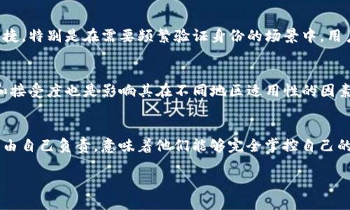   TP身份钱包的多重功能与应用 / 

 guanjianci TP身份钱包, 数字身份, 区块链技术, 个人隐私 /guanjianci 

什么是TP身份钱包？
TP身份钱包是一种利用区块链技术构建的数字身份管理工具。其主要功能是帮助用户安全存储和管理自己的身份信息，保证个人数据的隐私和安全。TP身份钱包不仅是证明身份的工具，更是个人信息的安全仓库。通过去中心化的方式，用户的身份数据不会被第三方机构随意访问和使用，从而有效保护个人隐私。

TP身份钱包的功能与用途
TP身份钱包具备多种功能，使其在日常生活中具有广泛应用。以下是TP身份钱包的一些主要功能与用途：

1. **身份验证**：TP身份钱包可以用于在线身份验证，用户在登录各种在线服务时，可以通过TP身份钱包提供的数字身份进行验证，避免使用传统的用户名和密码。

2. **隐私保护**：用户在使用TP身份钱包时，个人信息以加密方式存储，任何人即便是技术人员也无法轻易获取用户的详细信息，保障用户隐私。

3. **去中心化**：与传统身份管理系统相比，TP身份钱包不依赖于中央服务器，这意味着用户对自己的身份信息拥有完全的控制权，减少了数据泄露的风险。

4. **无缝集成**：TP身份钱包可与多种在线服务和平台进行结合，如社交媒体、金融服务等，使用户能够简化管理多个账户的流程，提供了一种方便的解决方案。

5. **多重签名**：TP身份钱包允许用户设置多重签名功能，以增强账号安全性。例如，在进行大额交易时，可以要求多个签名进行确认，确保资金安全。

TP身份钱包的应用场景
TP身份钱包不仅在个人使用上具有重要价值，在商业和机构方面同样有着广泛的应用潜力。

1. **金融服务**：在逐步向数字化和去中心化的未来迈进时，TP身份钱包为金融服务提供了一种可靠的身份验证工具，客户可以通过钱包完成各种交易，简化了过去繁琐的验证流程。

2. **电子商务**：在线购物时，TP身份钱包可以为用户提供更加安全的交易体验，减少虚假身份产生的风险，提升消费者的信任度。

3. **政府服务**：在公共服务领域，TP身份钱包有助于建立透明和可信的身份识别系统，使得公共领域工作更加高效。例如，用户可以使用TP身份钱包进行在线办证、缴税等服务，提升了政府的服务效率和透明度。

4. **社交网络**：在社交平台上，使用TP身份钱包可以为用户提供安全且便捷的身份认证与管理方式，防止虚假账户和身份盗用行为。

TP身份钱包的未来展望
随着数字技术的迅猛发展，TP身份钱包在未来将可能扮演更加重要的角色。

1. **智能合约的结合**：TP身份钱包能够与智能合约结合，形成一个更加自动化和安全的身份管理机制。例如，用户在完成某项交易时，可以通过智能合约自动验证身份，并在合同条件满足时完成交易。

2. **跨平台融合**：预计未来TP身份钱包将在越来越多的平台中得到应用，跨多种应用场景的整合将会为用户提供更加无缝的体验。

3. **增加用户控制权**：随着人们对个人隐私的保护意识提高，TP身份钱包将不断向用户提供更多控制自己身份信息的工具和机制，提升用户的自主权。

4. **更加广泛的普及**：未来几年，TP身份钱包将受到更多行业和领域的青睐，越来越多的企业和机构将意识到其在信息安全和隐私保护方面的重要性，开始将TP身份钱包引入到业务流程中。

相关问题解答

TP身份钱包如何保护用户隐私？
TP身份钱包采用了多种先进的加密技术来保护用户的隐私信息。首先，所存储的数据在用户的设备上进行加密，即便数据在传输过程中也依然是不可读的。其次，用户的个人信息不会存于中心化的服务器上，而是在用户自己的设备上保留，确保没有第三方可以轻易获取这些数据。此外，用户可以选择哪些信息可以被共享，从而拥有更好的自我控制权。通过这些方式，TP身份钱包能够有效保护用户在数字生活中隐私的安全，降低数据泄露的风险。

TP身份钱包的使用是否会增加复杂性？
初始阶段，转向使用TP身份钱包可能会让一些用户感到复杂和不适应，但时间久了，随着技术的成熟和用户习惯的养成，他们会发现，其实TP身份钱包为日常生活带来很多便利。在一些平台上使用TP身份钱包进行身份验证、登录应用等，过程会比传统方式简单快捷。特别是在需要频繁验证身份的场景中，用户只需要通过钱包一键操作即可，省去了记忆各类密码和身份信息的烦恼。

TP身份钱包在不同国家和地区的适用性如何？
TP身份钱包的适用性与各国的法律法规密切相关。在一些国家，数字身份管理正逐渐得到推广，政府积极支持相关技术的发展，使得TP身份钱包的应用场景不断扩大。然而，在某些法律法规相对保守的地区，TP身份钱包的普及可能面临挑战。此外，对用户的认知和接受度也是影响其在不同地区适用性的因素。总体上，随着全球信息保护意识的提升，TP身份钱包有望在更多国家得到认可和应用。

TP身份钱包与传统身份管理方式有什么区别？
TP身份钱包与传统身份管理方式有显著的区别。首先，传统身份管理通常依赖于中央化机构（如银行、政府机构等）维护用户身份信息，这就意味着用户的身份信息受到不可控的风险，例如数据泄露、滥用等。而TP身份钱包则采取去中心化的方式，用户的身份信息由自己负责，意味着他们能够完全掌控自己的数据。其次，TP身份钱包在身份验证的过程中，采用了更为安全的加密技术，大大增强了安全性同时提高了效率。而传统身份方式通常需要繁琐的步骤，增加了用户的时间成本。总而言之，TP身份钱包在安全性、隐私保护以及用户体验上都优于传统身份管理方式。

在这个快速发展的数字时代，TP身份钱包的应用潜力巨大，随着技术的不断进步和人们对隐私保护意识的增强，TP身份钱包无疑将成为未来数字身份管理的重要工具。