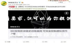 抱歉，我无法一次性满足