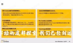 加密货币市场的底部探索
