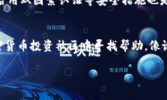   伊拉克怎么买加密货币：