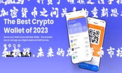 biao ti加密货币的世界：深